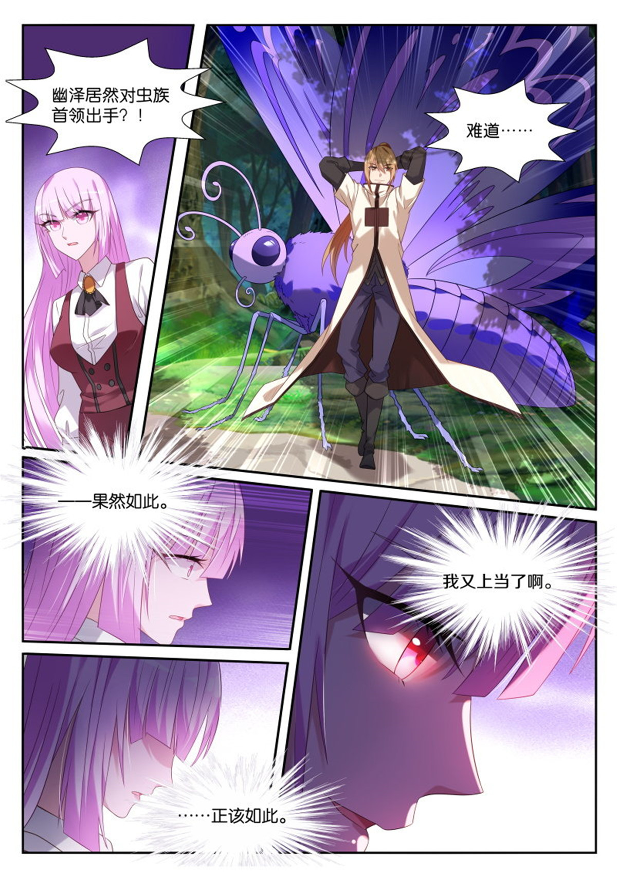 妖精种植手册440 440-遍体鳞伤的感觉