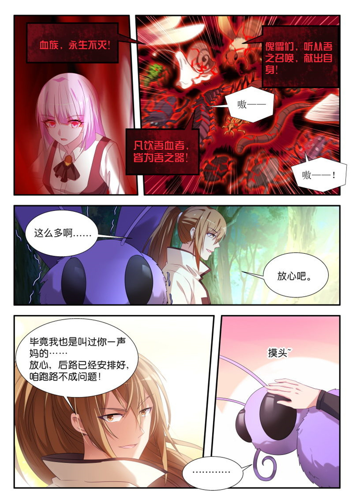 妖精种植手册440 440-遍体鳞伤的感觉