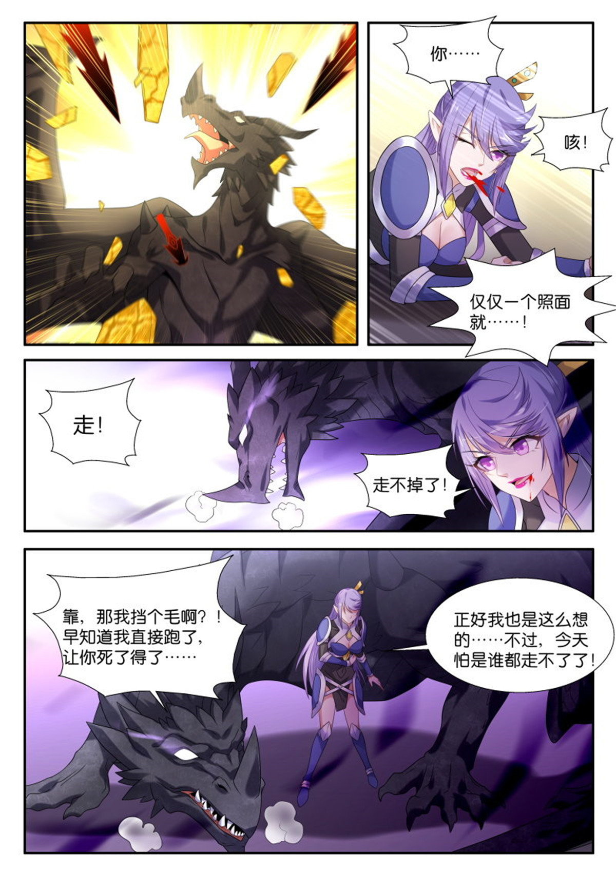 妖精种植手册440 440-遍体鳞伤的感觉