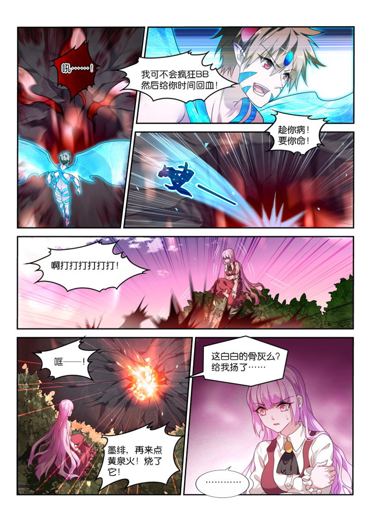 妖精种植手册442 442-待在身边的理由