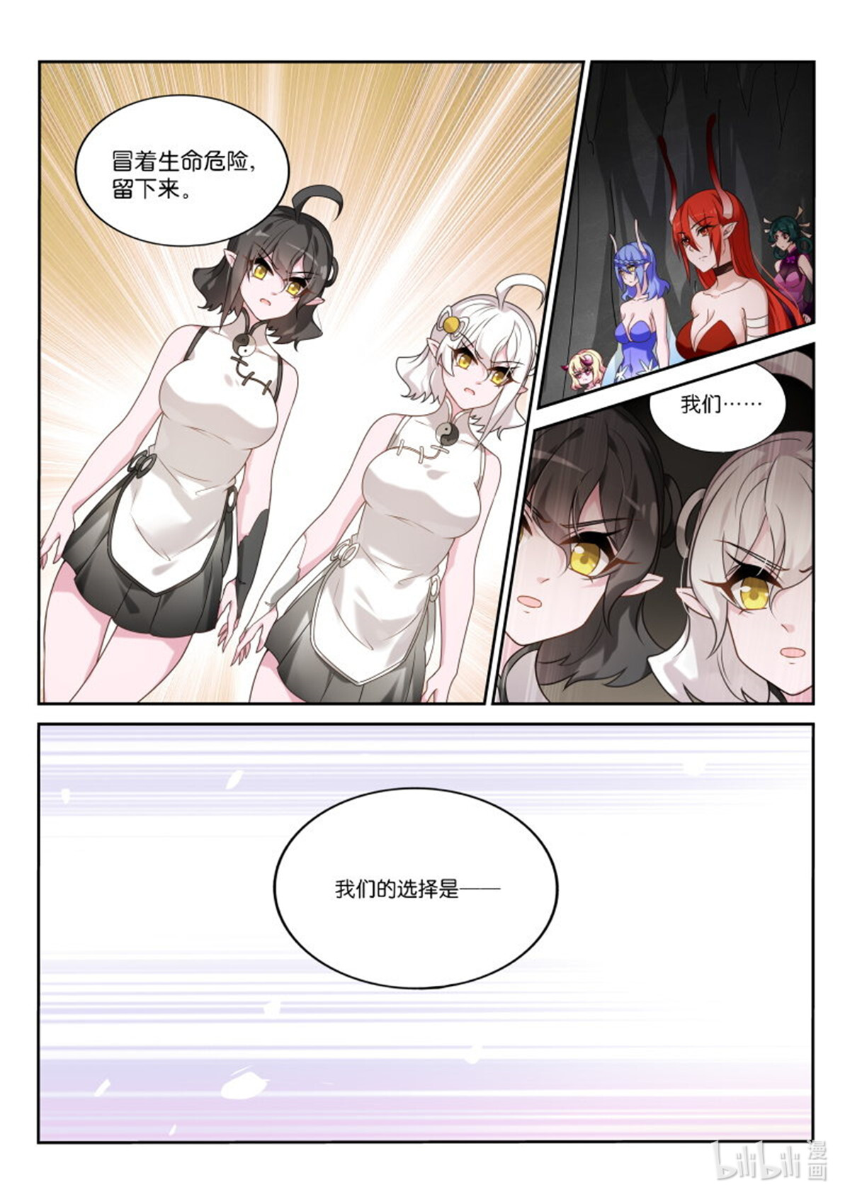 妖精种植手册442 442-待在身边的理由