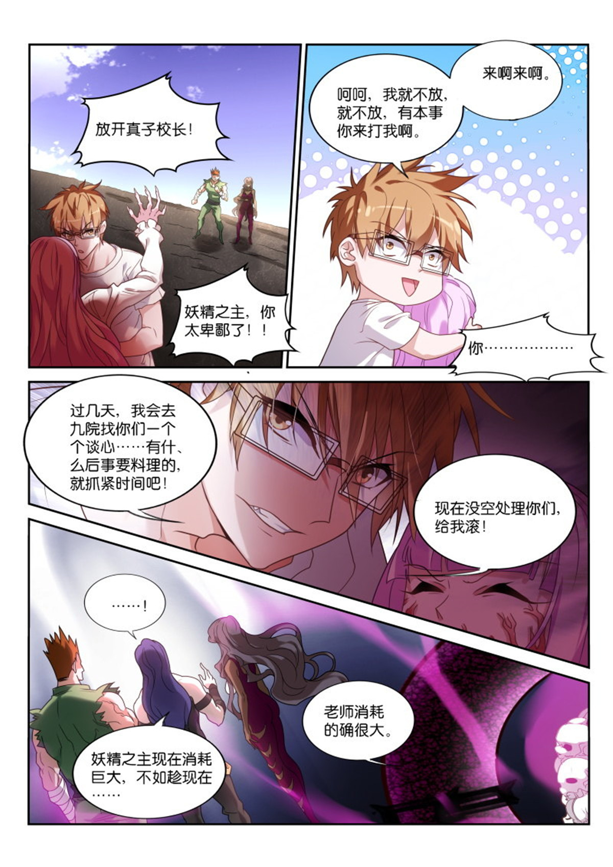 妖精种植手册442 442-待在身边的理由