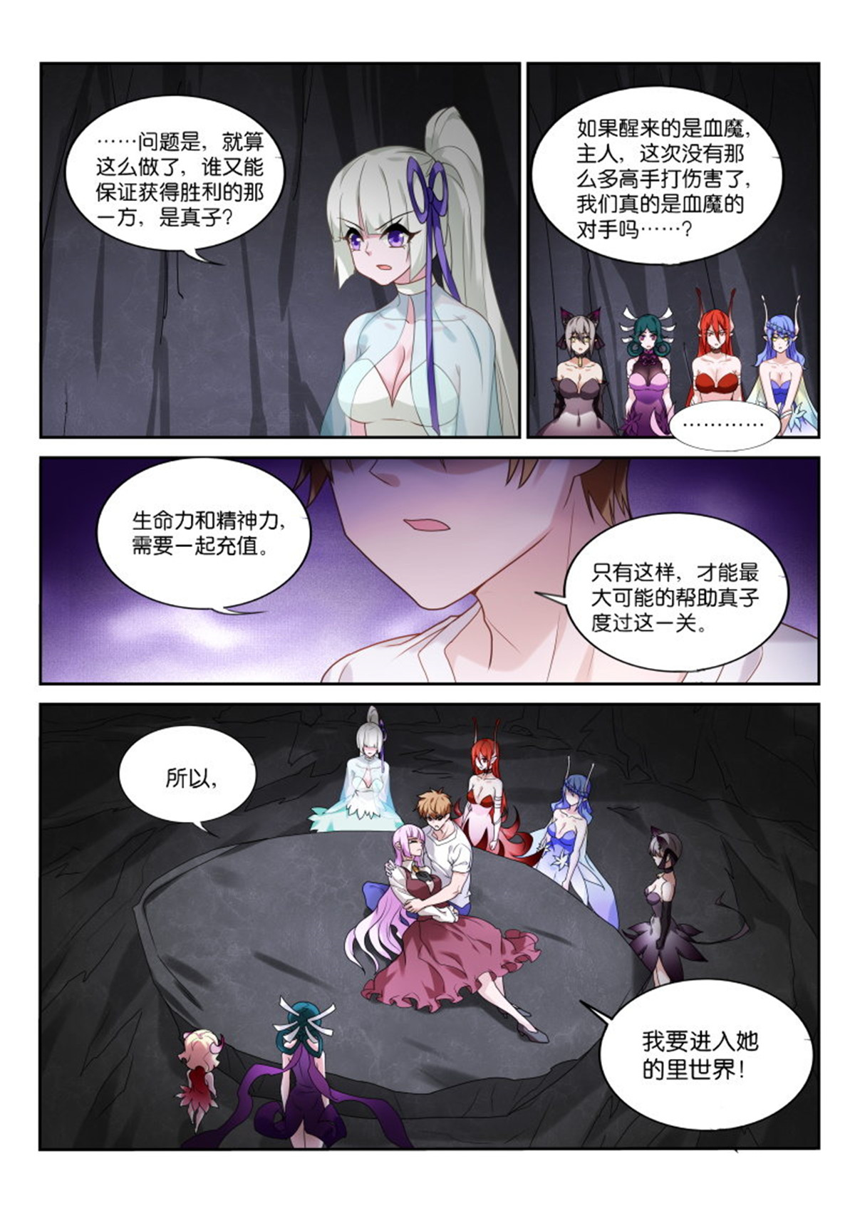 妖精种植手册442 442-待在身边的理由