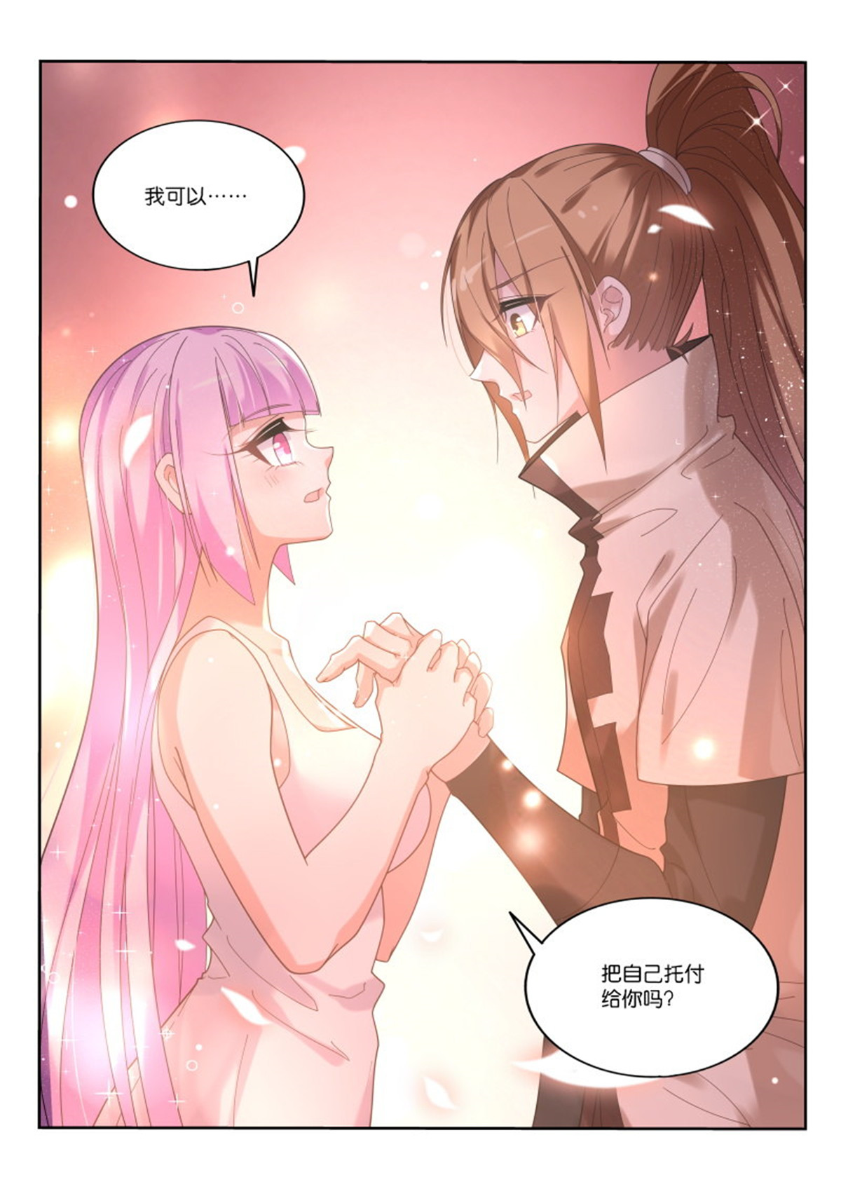 妖精种植手册444 444-完美的实验品