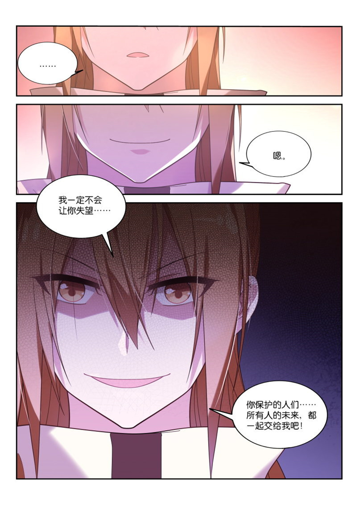 妖精种植手册444 444-完美的实验品