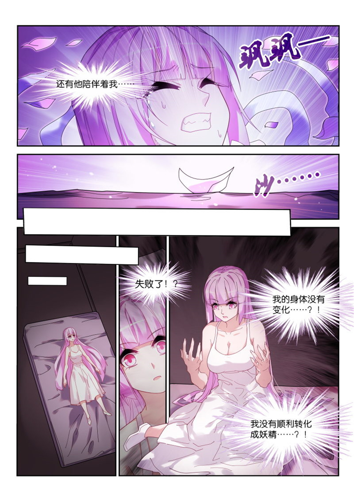 妖精种植手册444 444-完美的实验品