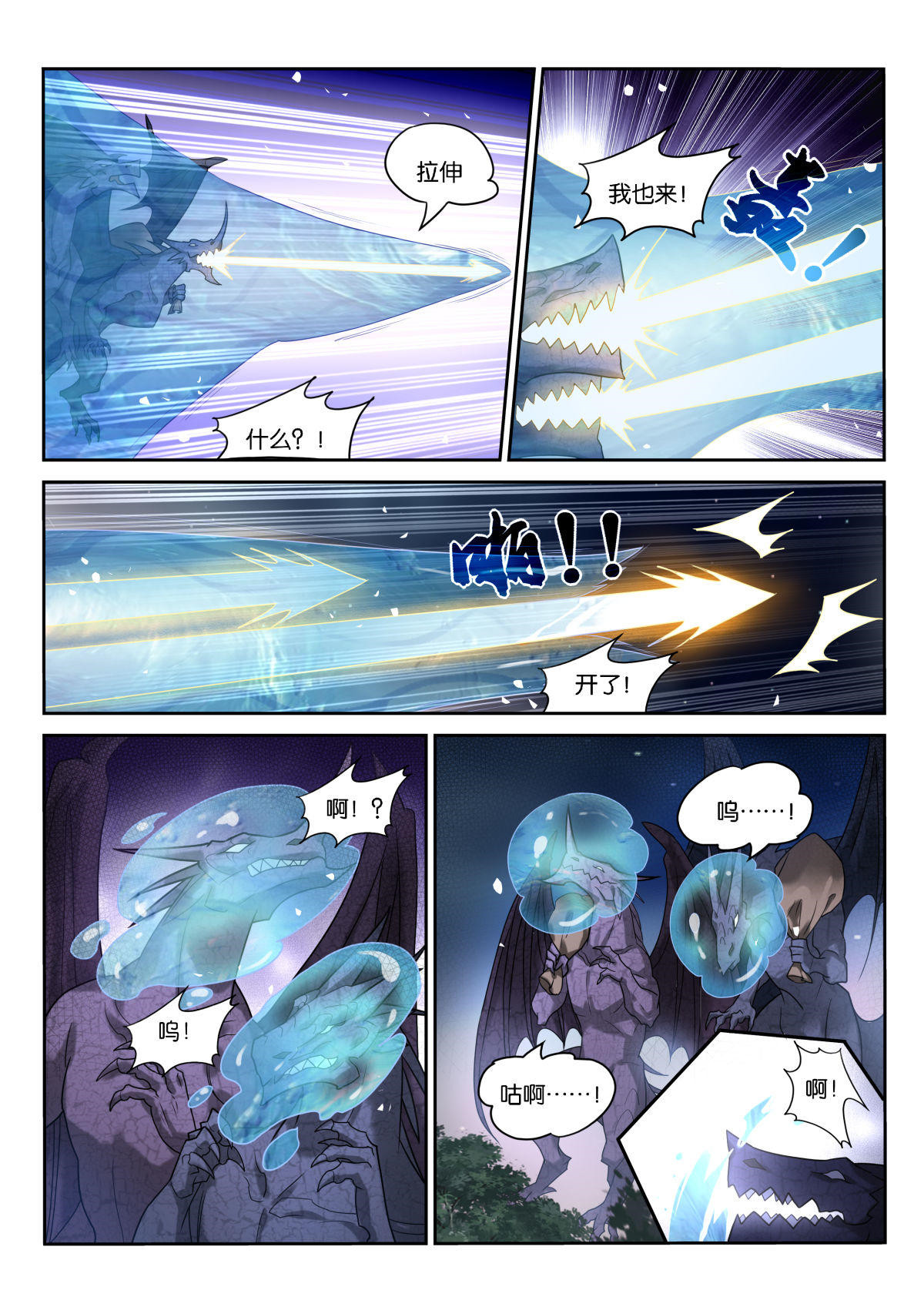 妖精种植手册450 450-抢媳妇！