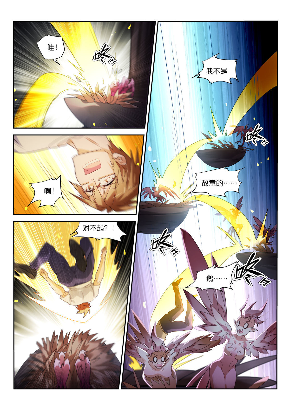 妖精种植手册451 451-两件小事