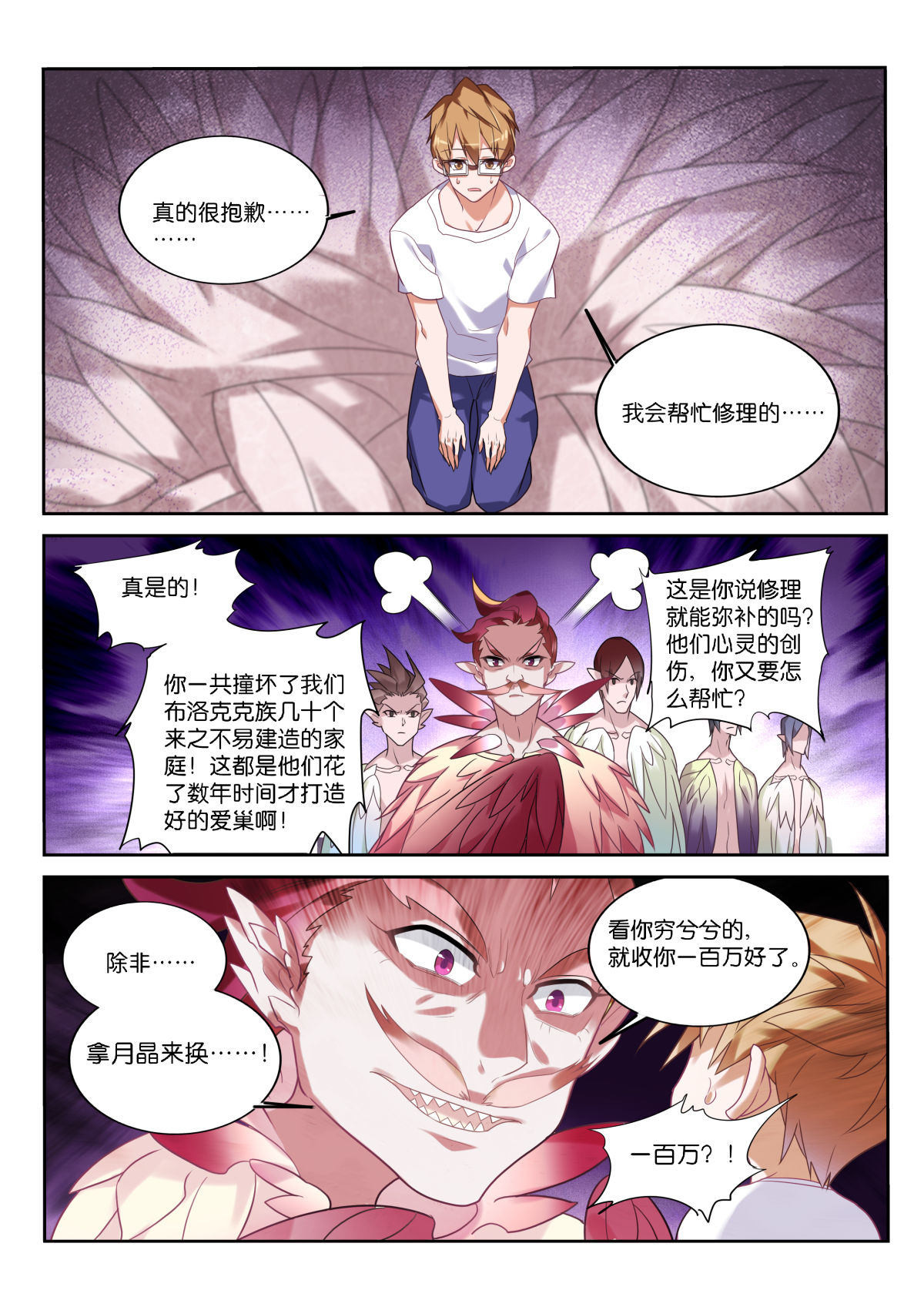 妖精种植手册451 451-两件小事