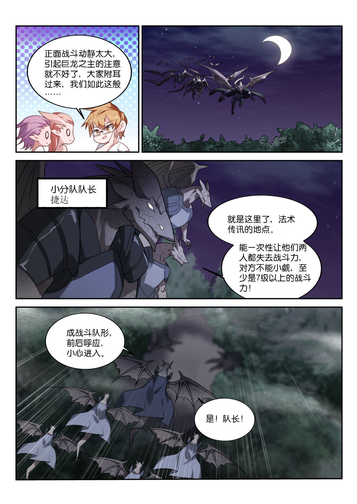 妖精种植手册451 451-两件小事