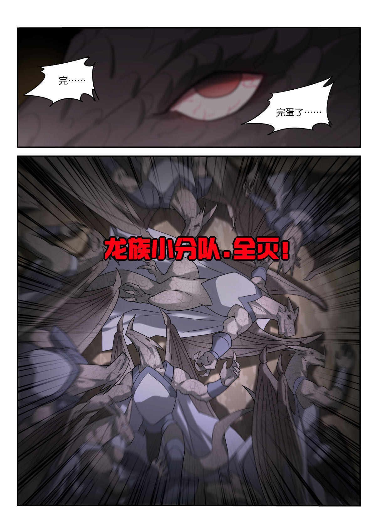 妖精种植手册452 452-盘丝仙洞