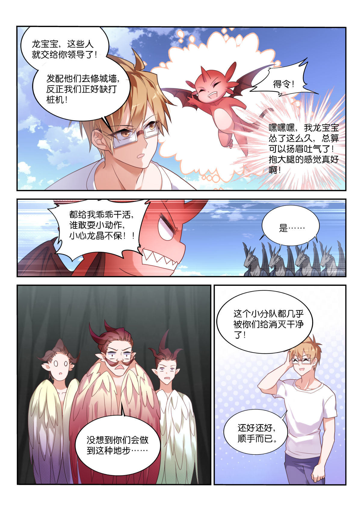 妖精种植手册452 452-盘丝仙洞