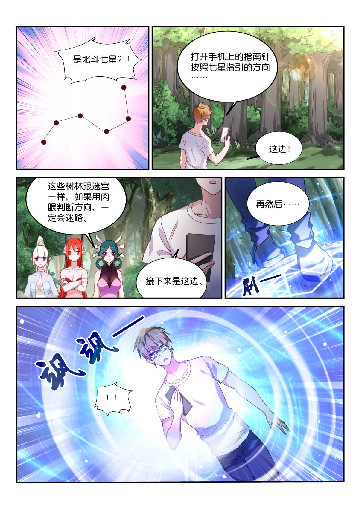 妖精种植手册453 453-进入妖精秘境