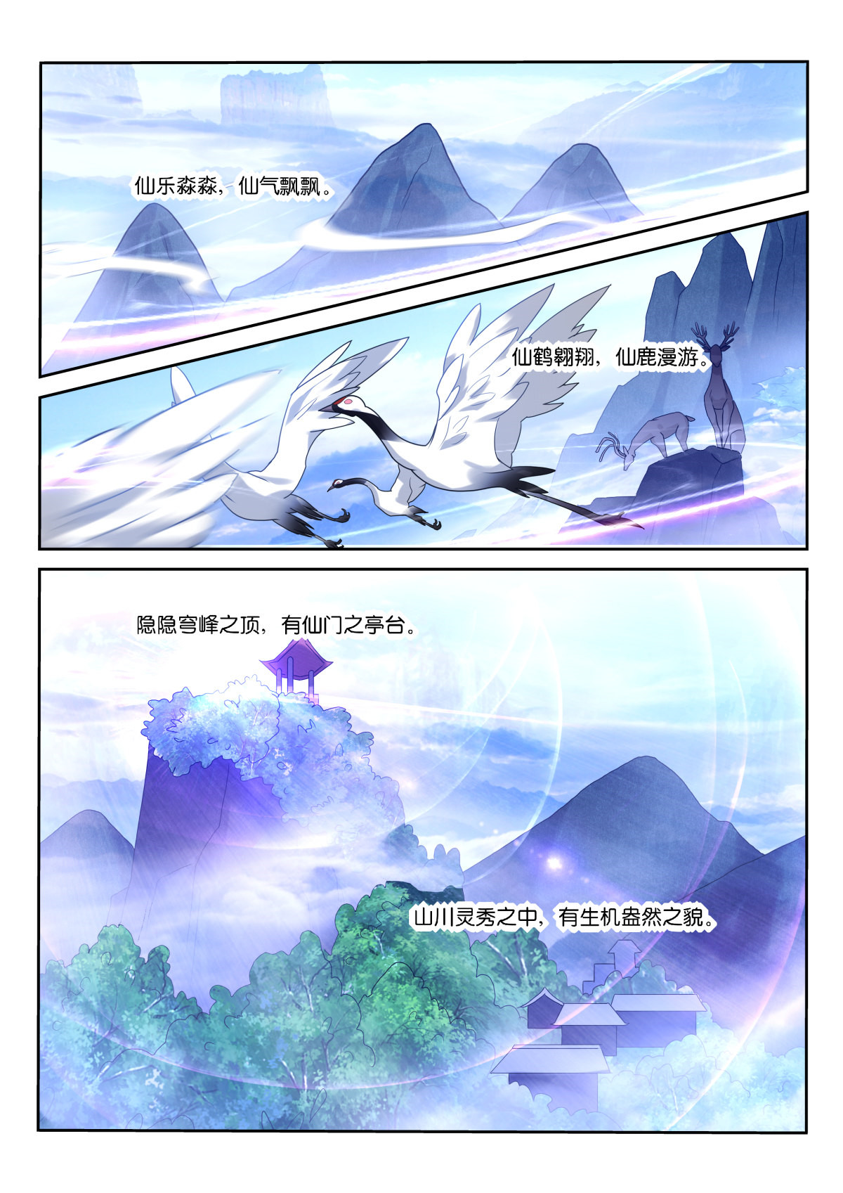 妖精种植手册453 453-进入妖精秘境