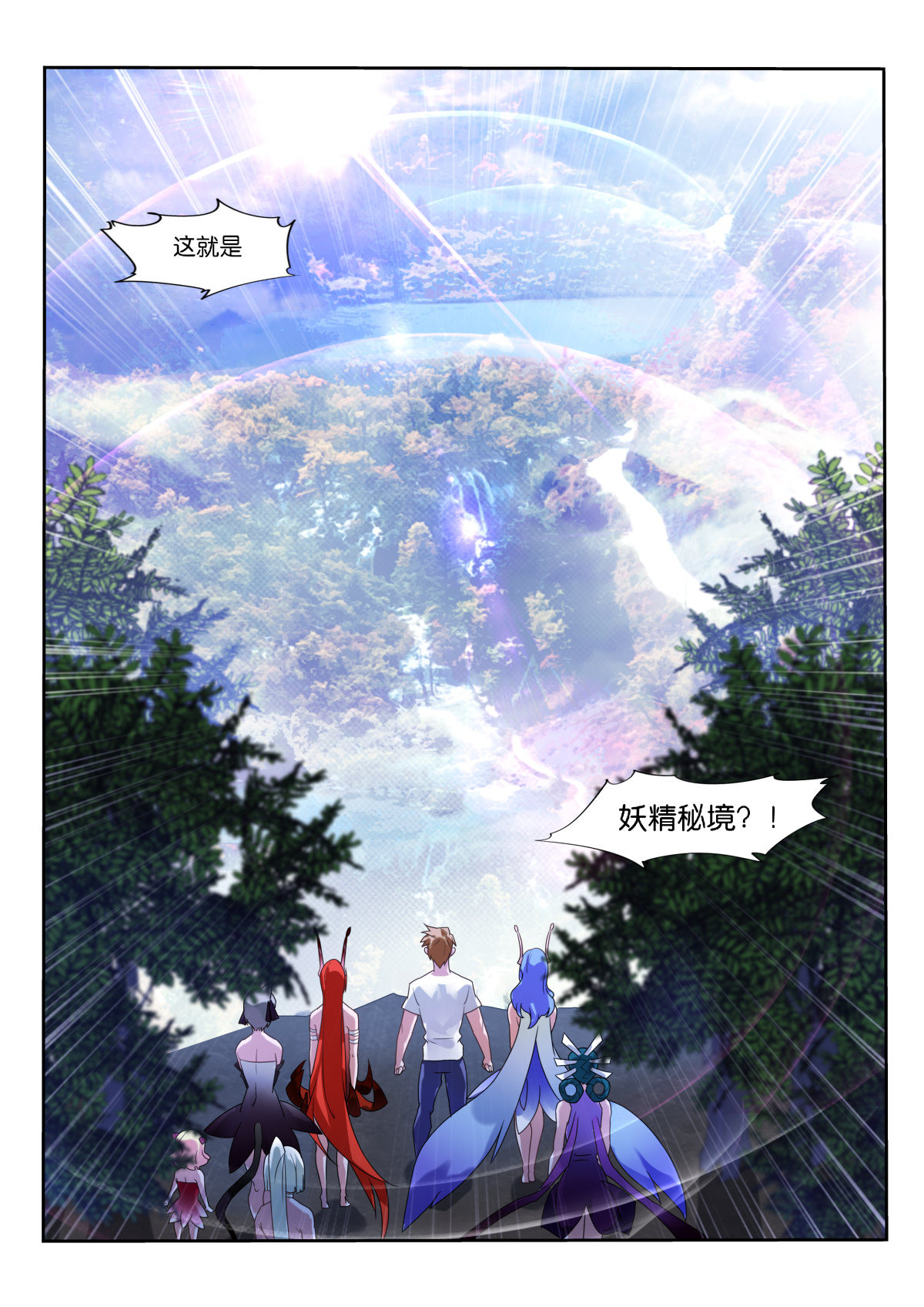 妖精种植手册453 453-进入妖精秘境