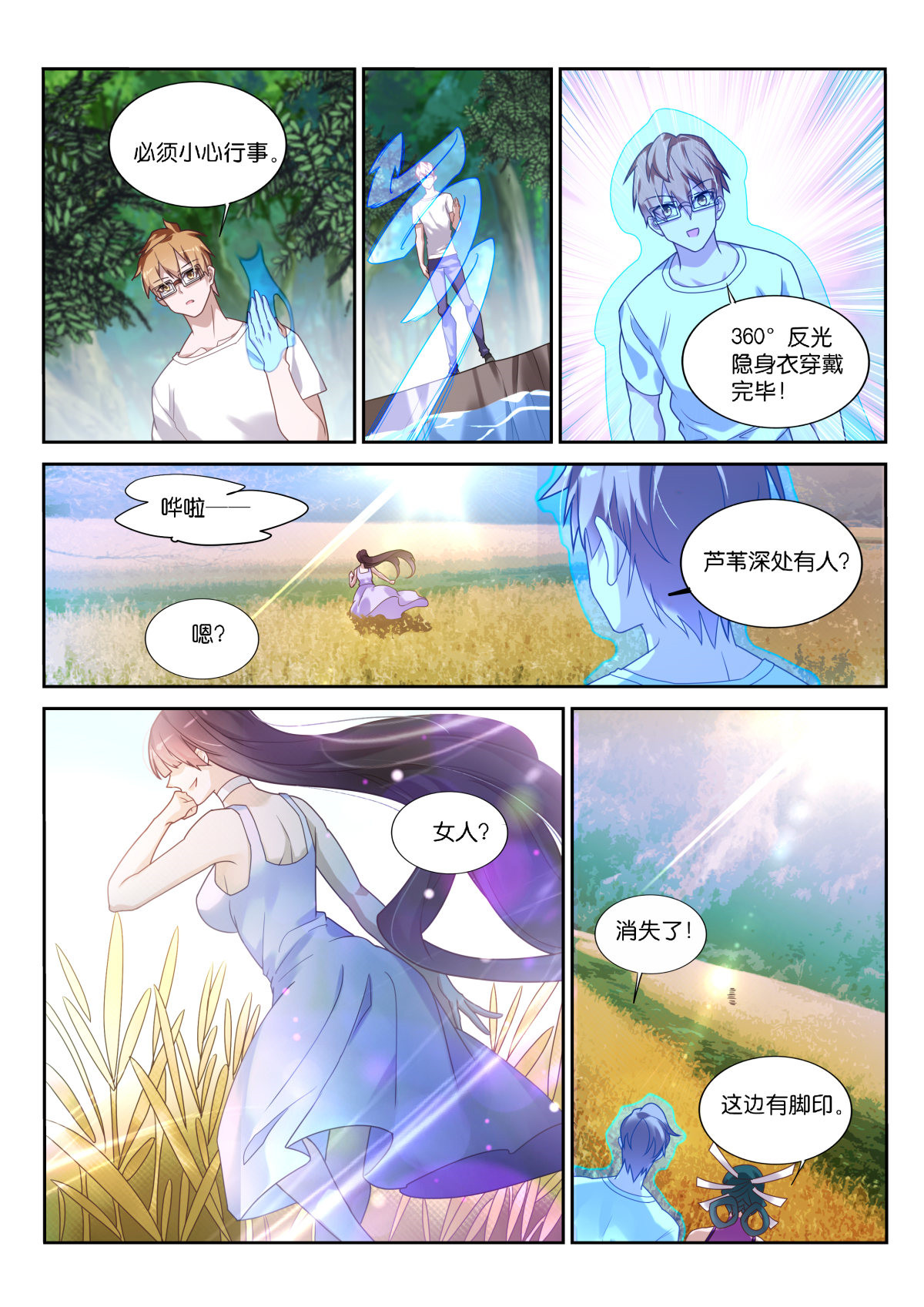 妖精种植手册453 453-进入妖精秘境