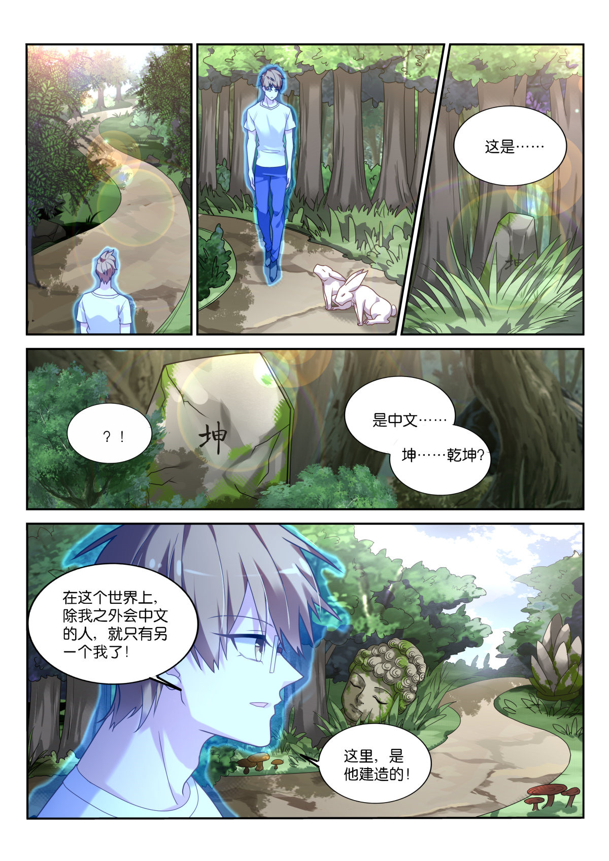妖精种植手册453 453-进入妖精秘境