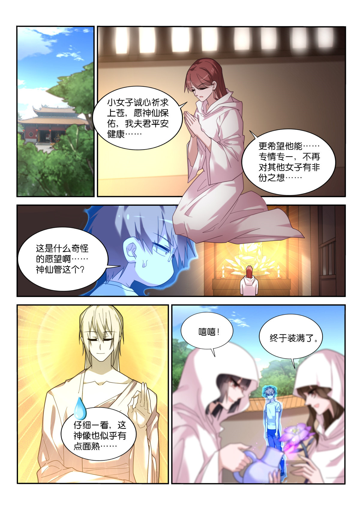 妖精种植手册453 453-进入妖精秘境