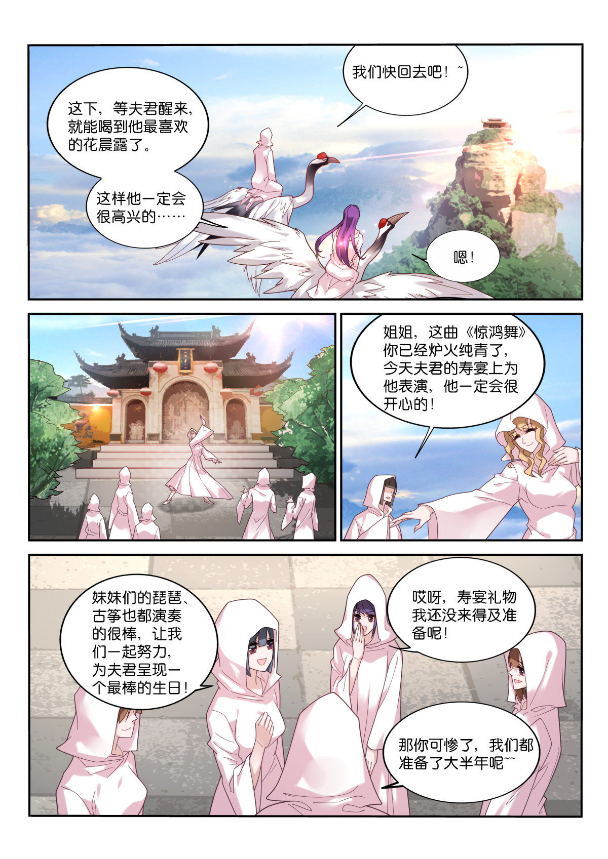妖精种植手册453 453-进入妖精秘境