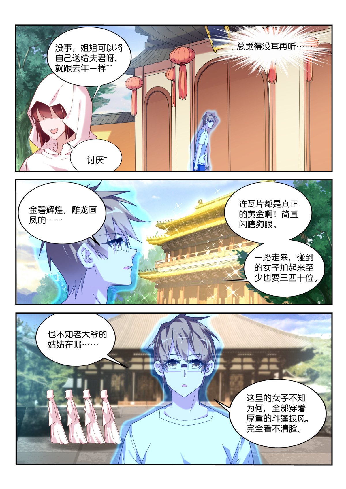 妖精种植手册453 453-进入妖精秘境