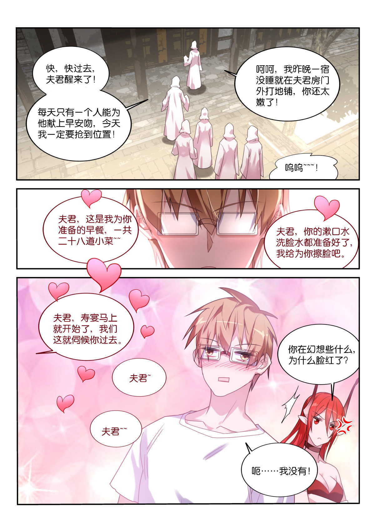 妖精种植手册453 453-进入妖精秘境