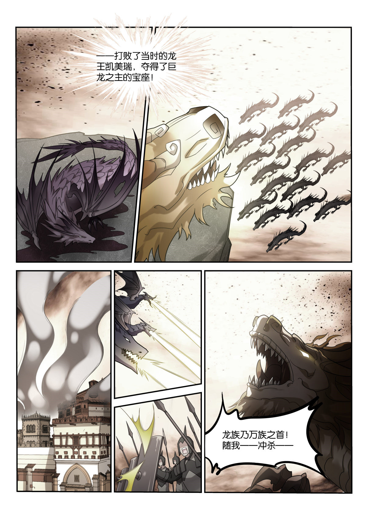 妖精种植手册455 455-一条小小龙