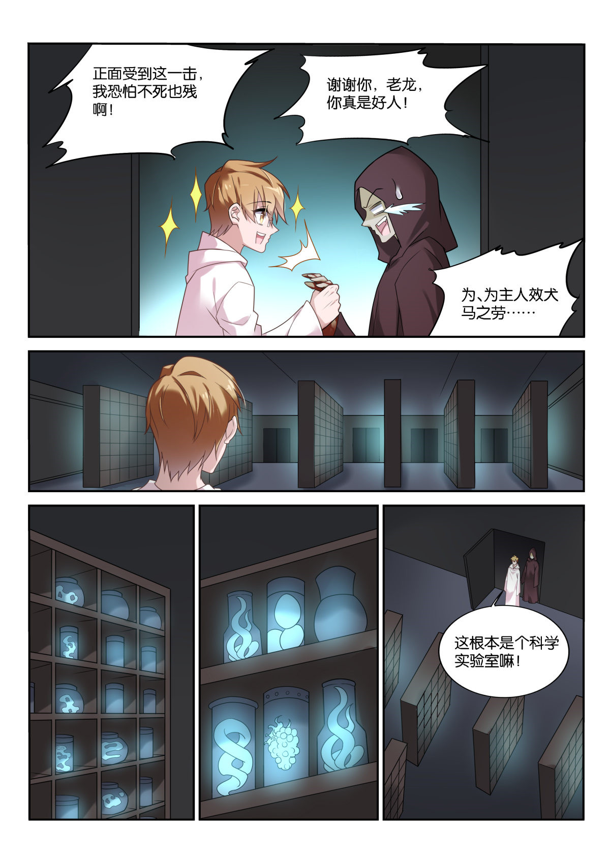 妖精种植手册455 455-一条小小龙