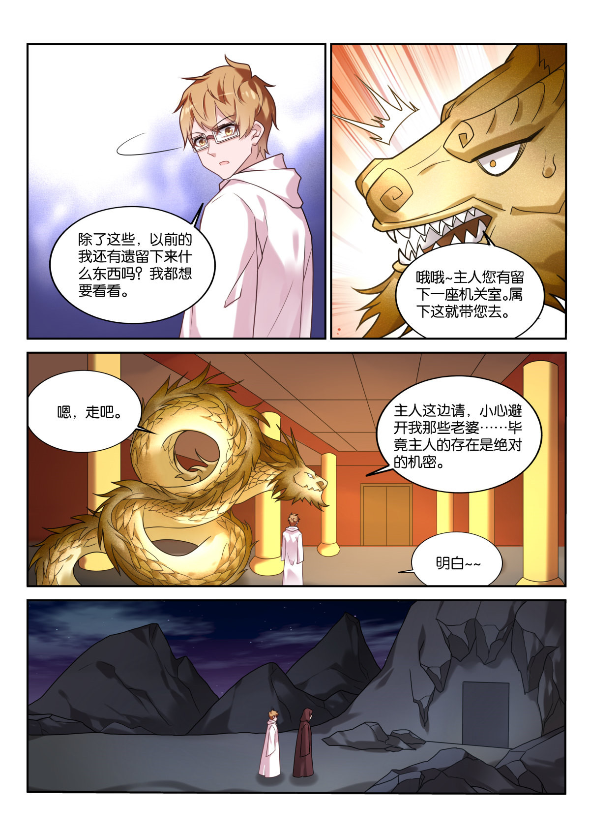 妖精种植手册455 455-一条小小龙