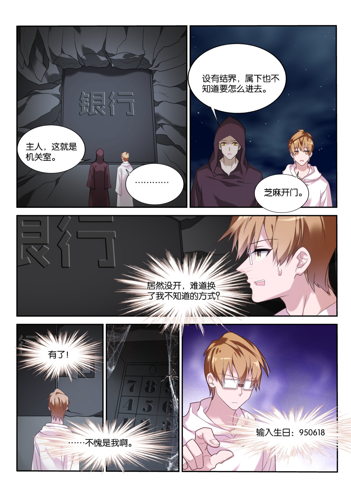 妖精种植手册455 455-一条小小龙