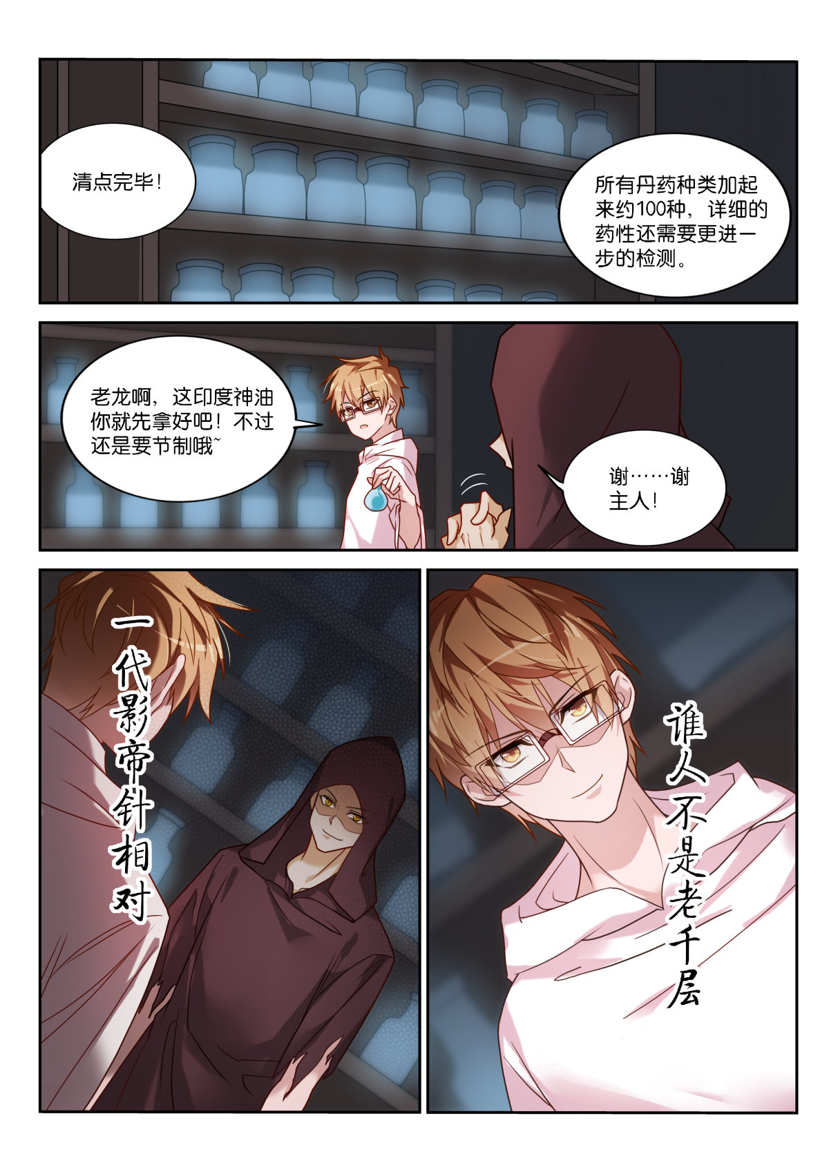 妖精种植手册456 456-意料不到的杀招