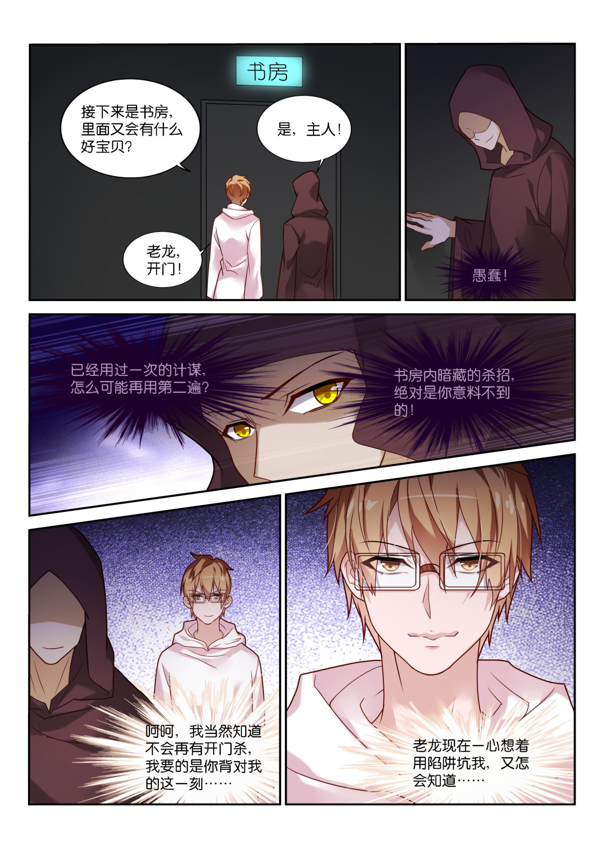 妖精种植手册456 456-意料不到的杀招