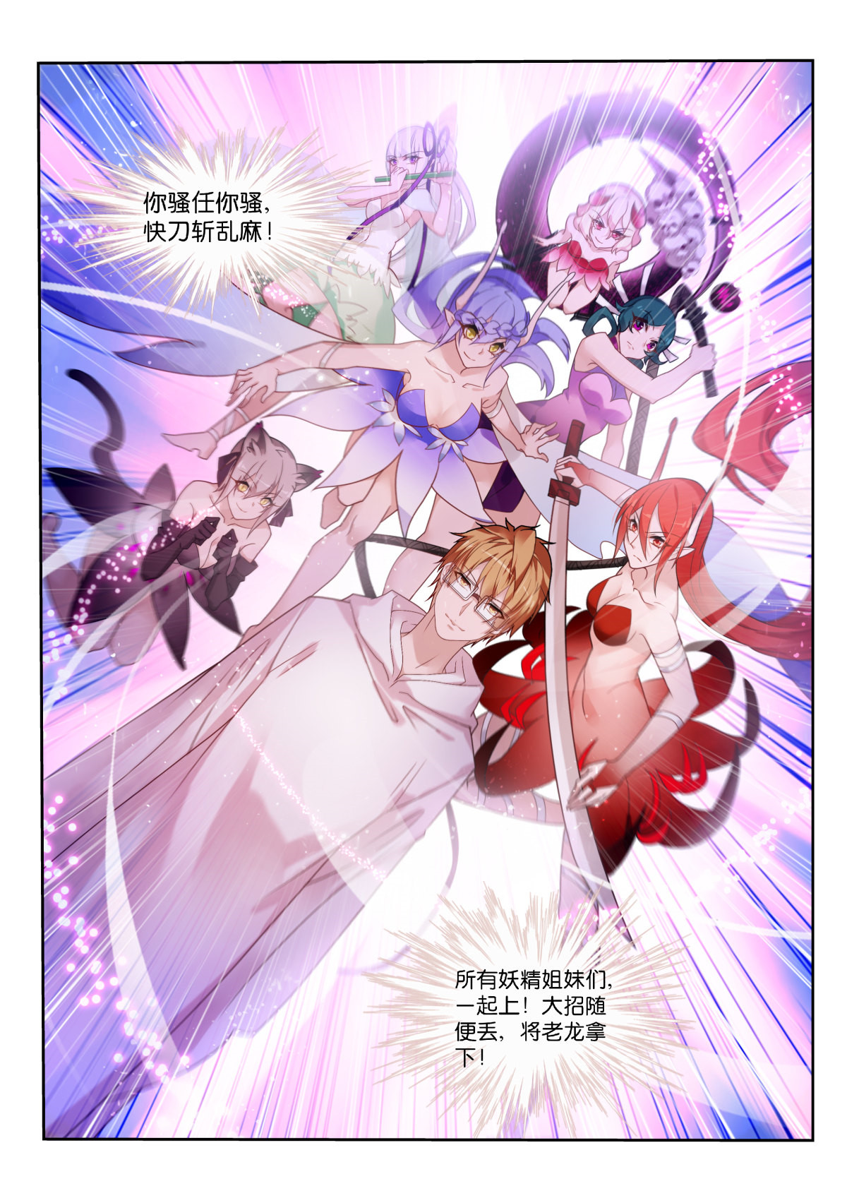 妖精种植手册456 456-意料不到的杀招