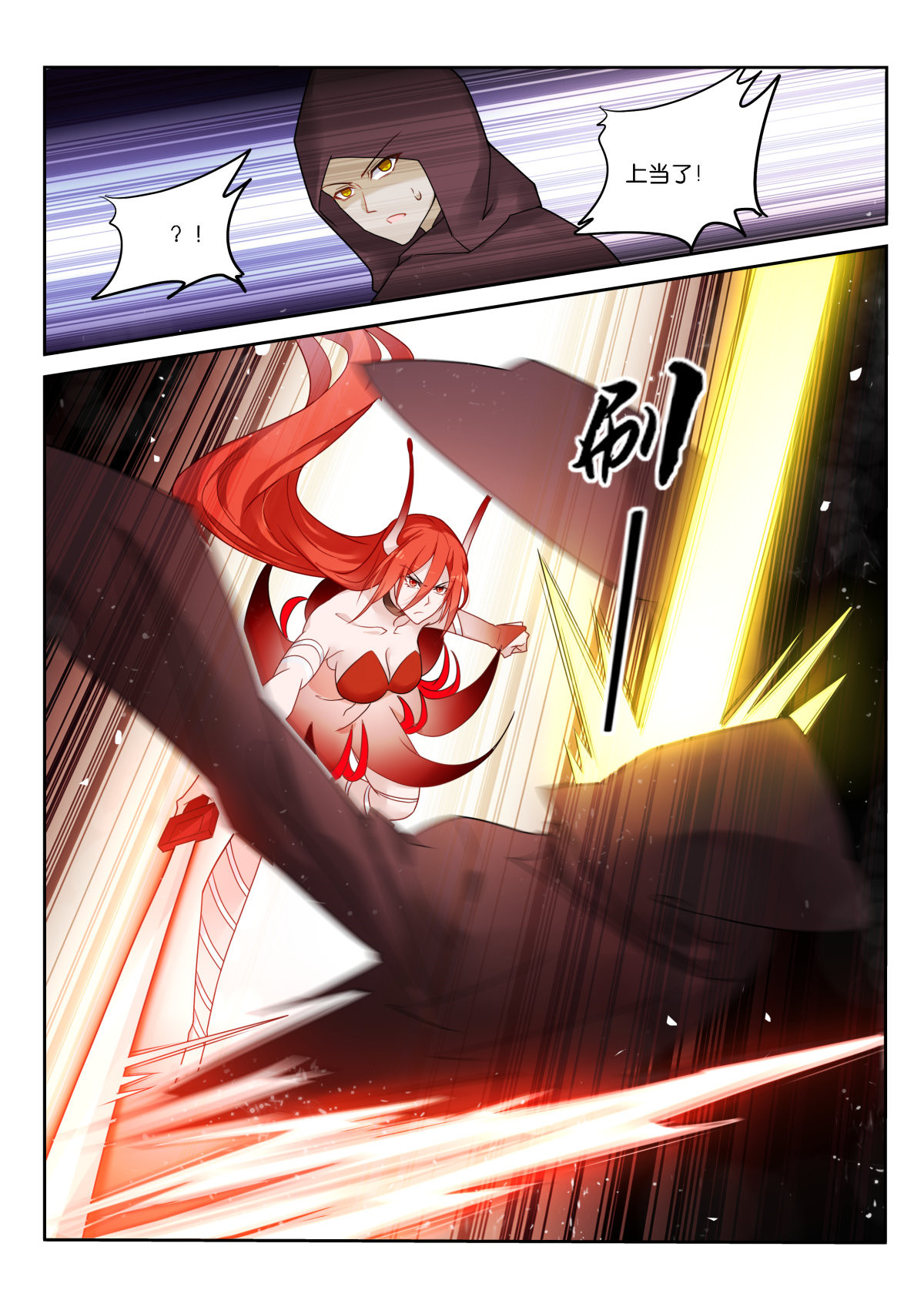 妖精种植手册456 456-意料不到的杀招