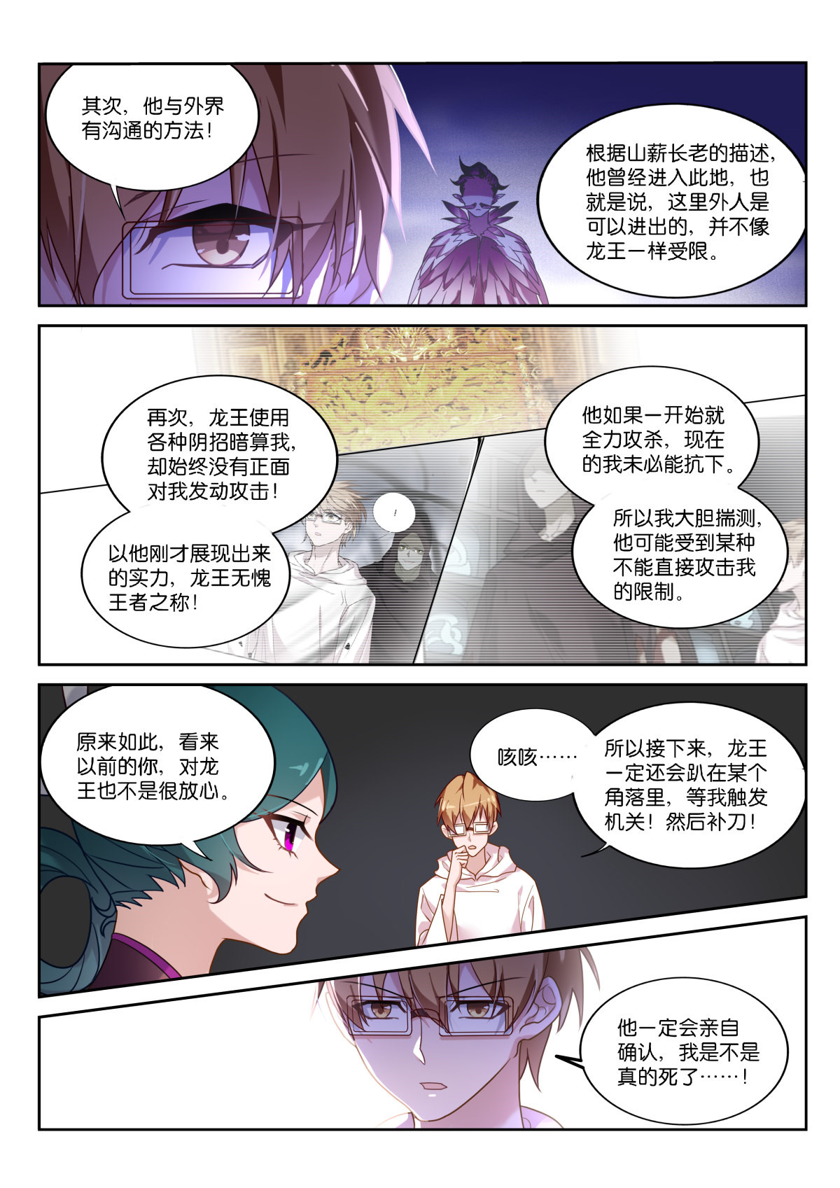 妖精种植手册456 456-意料不到的杀招