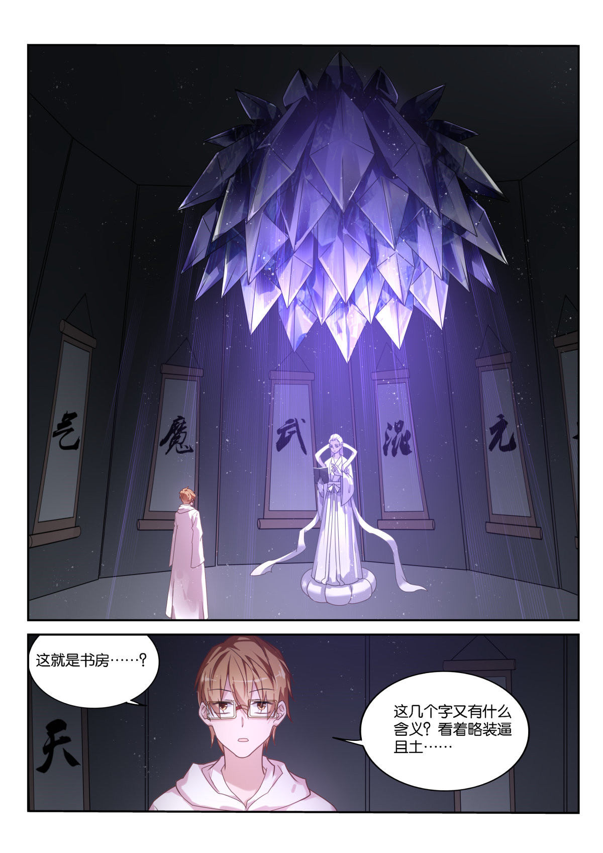 妖精种植手册457 457-一切的真相