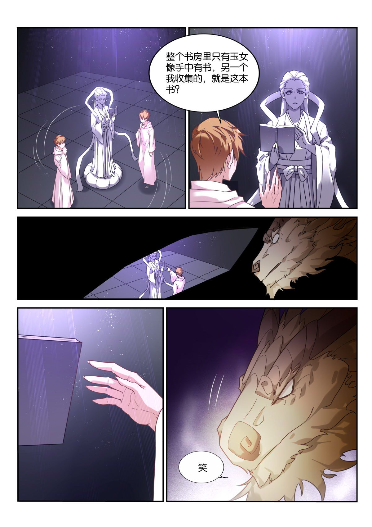 妖精种植手册457 457-一切的真相