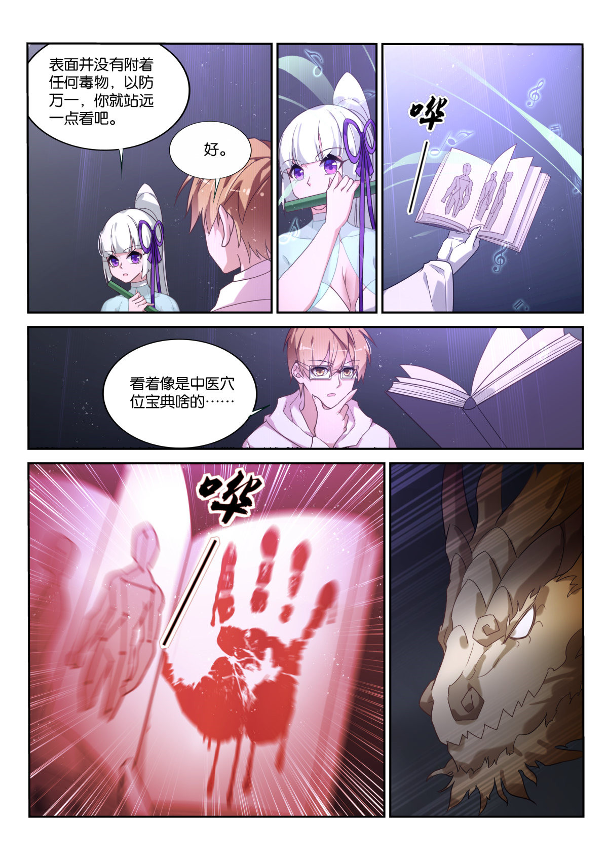 妖精种植手册457 457-一切的真相