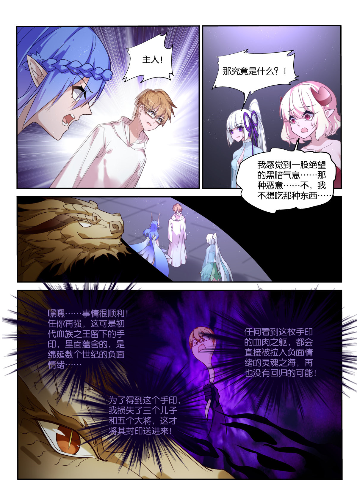 妖精种植手册457 457-一切的真相