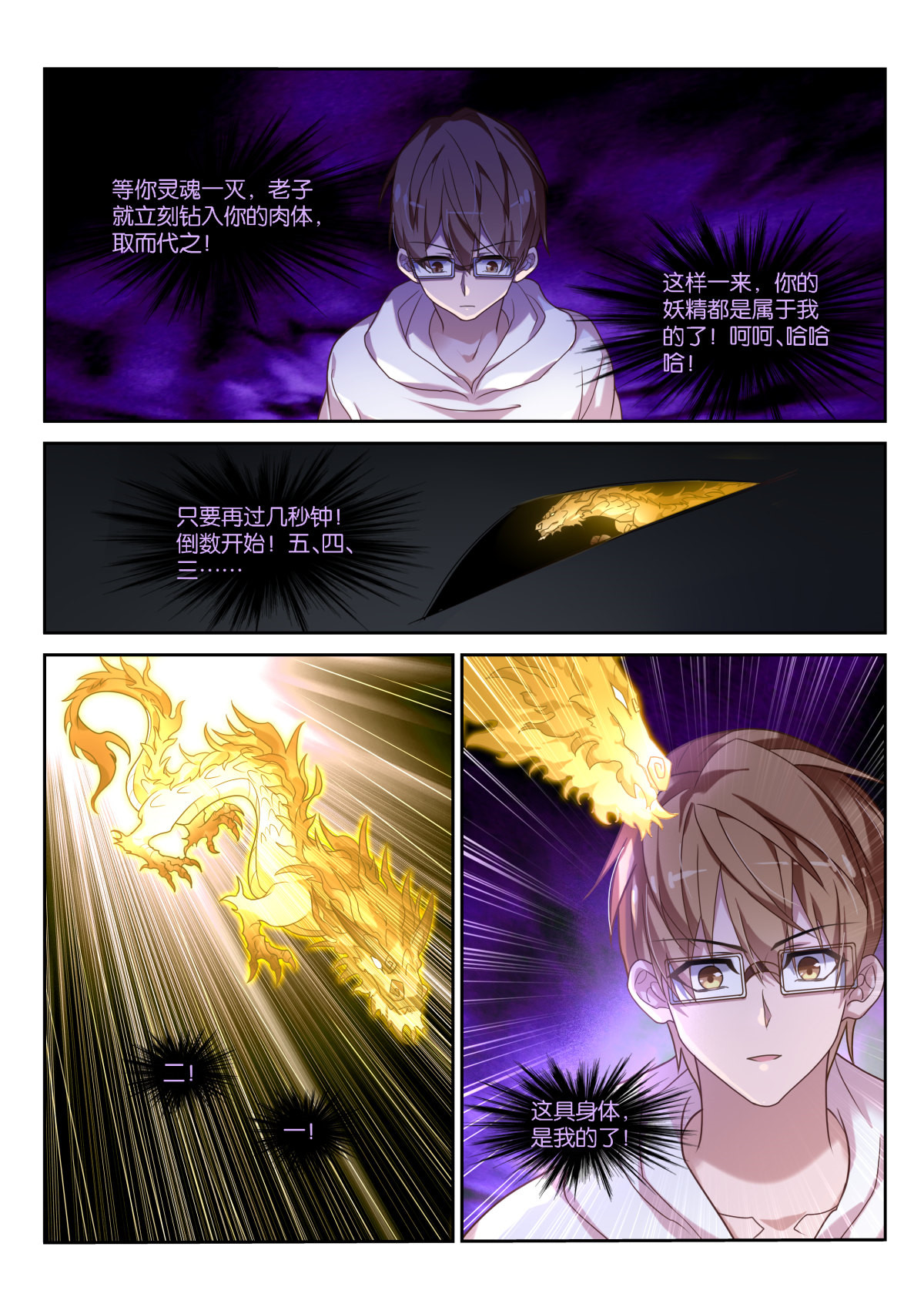 妖精种植手册457 457-一切的真相