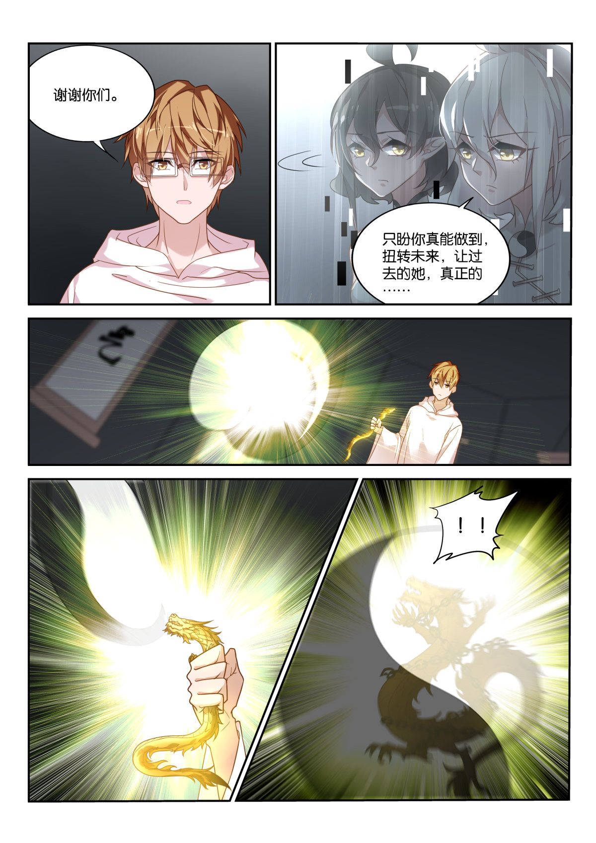 妖精种植手册457 457-一切的真相