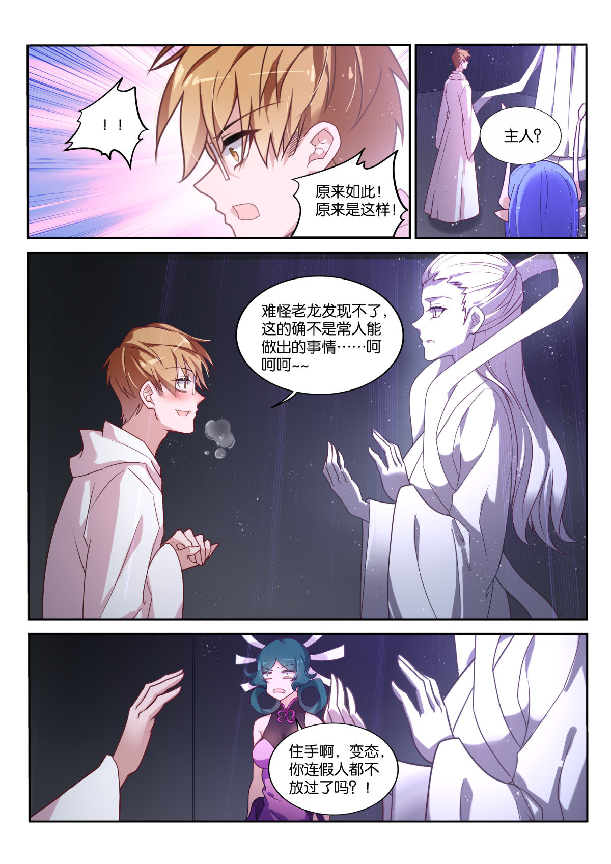 妖精种植手册458 458-可怕的功法