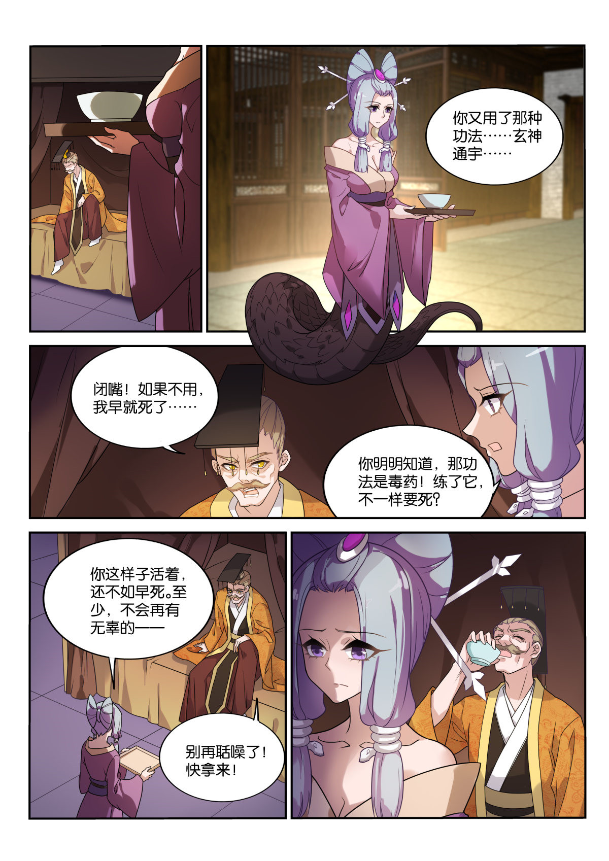 妖精种植手册458 458-可怕的功法