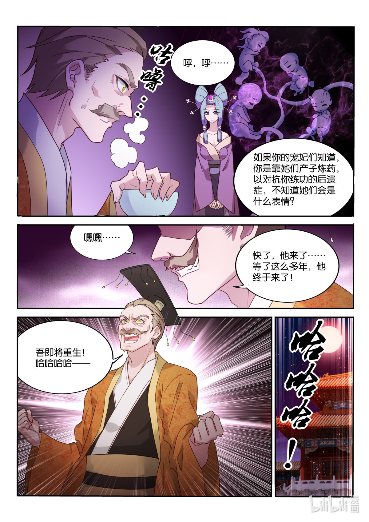 妖精种植手册458 458-可怕的功法