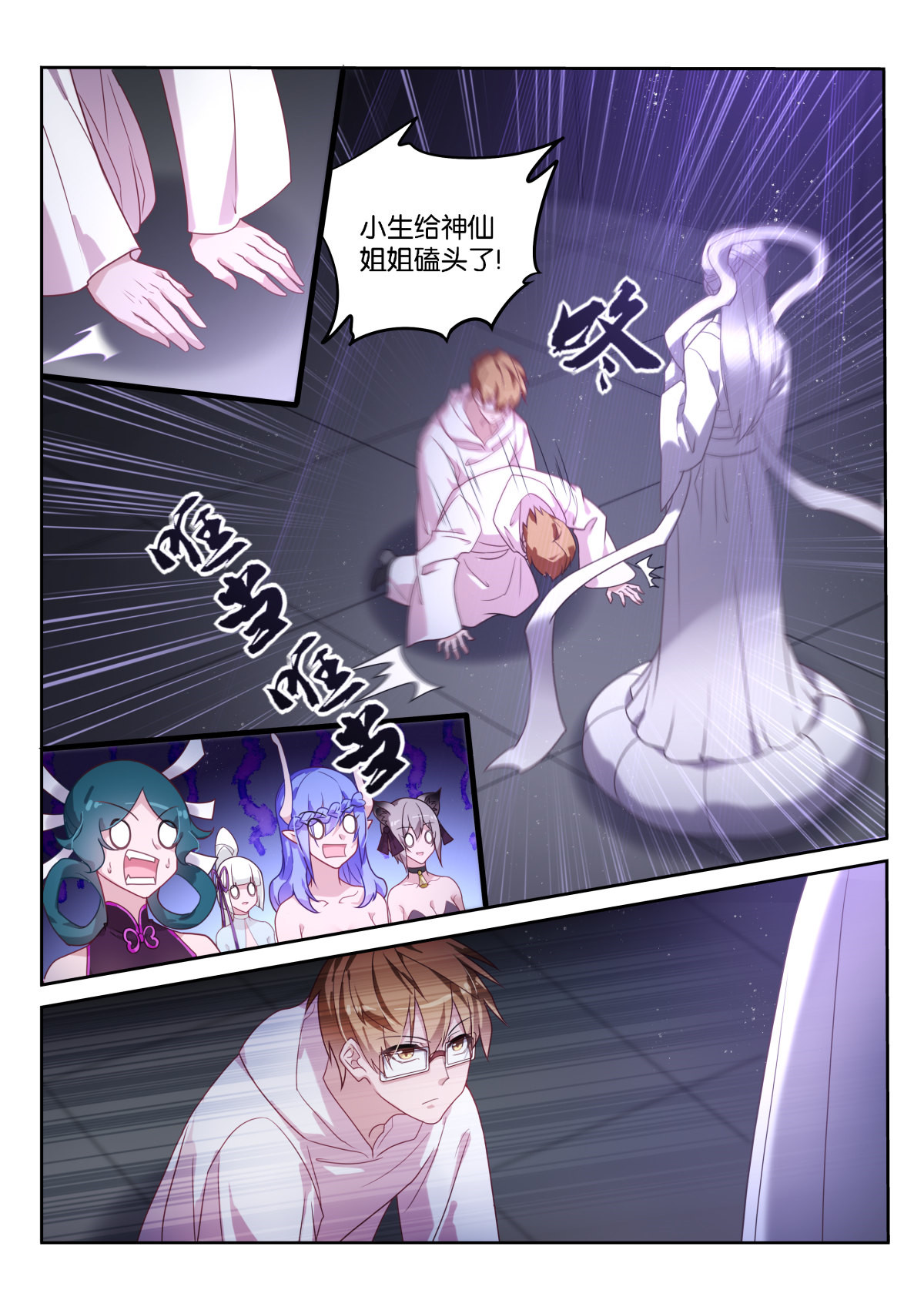 妖精种植手册458 458-可怕的功法