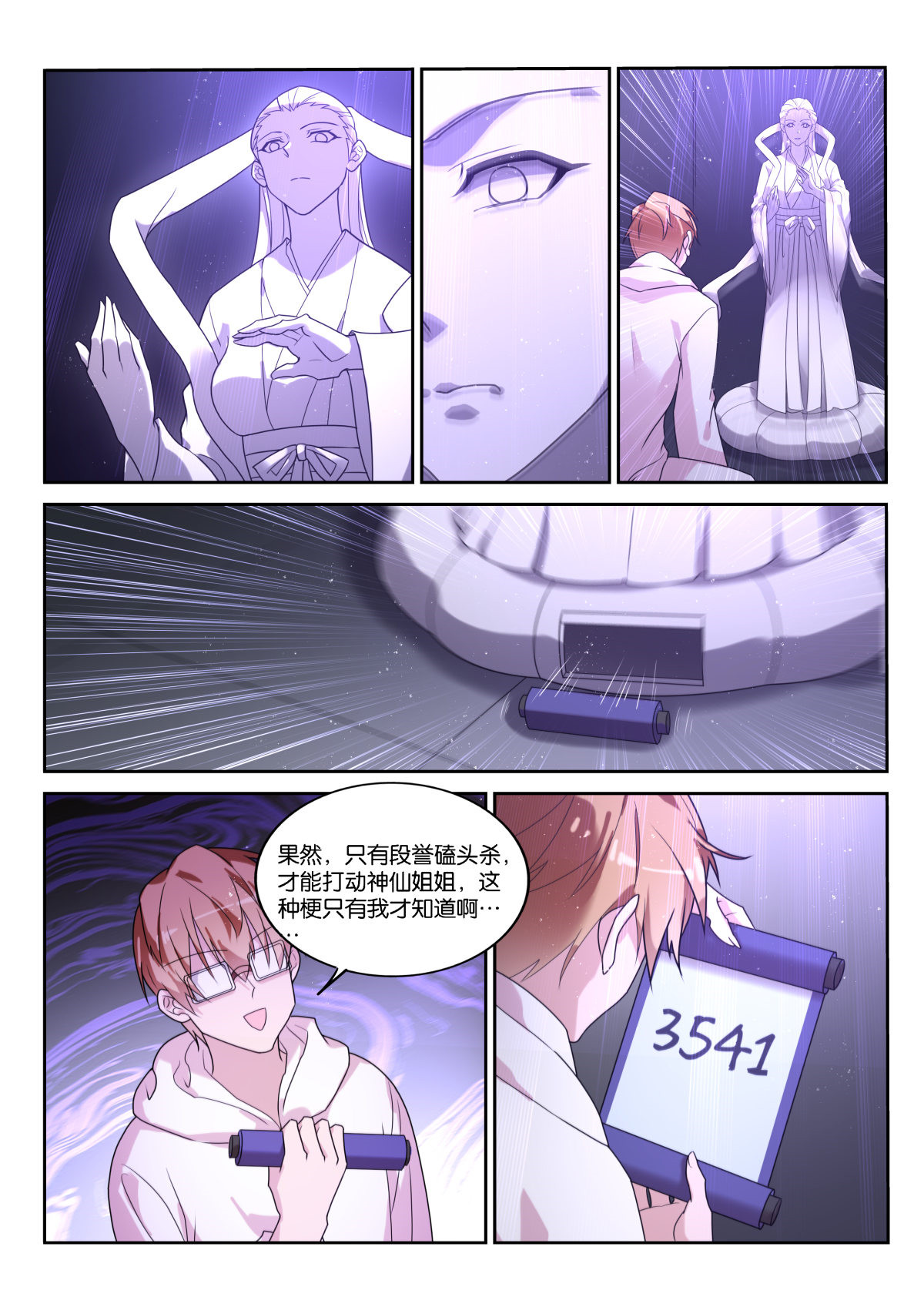 妖精种植手册458 458-可怕的功法