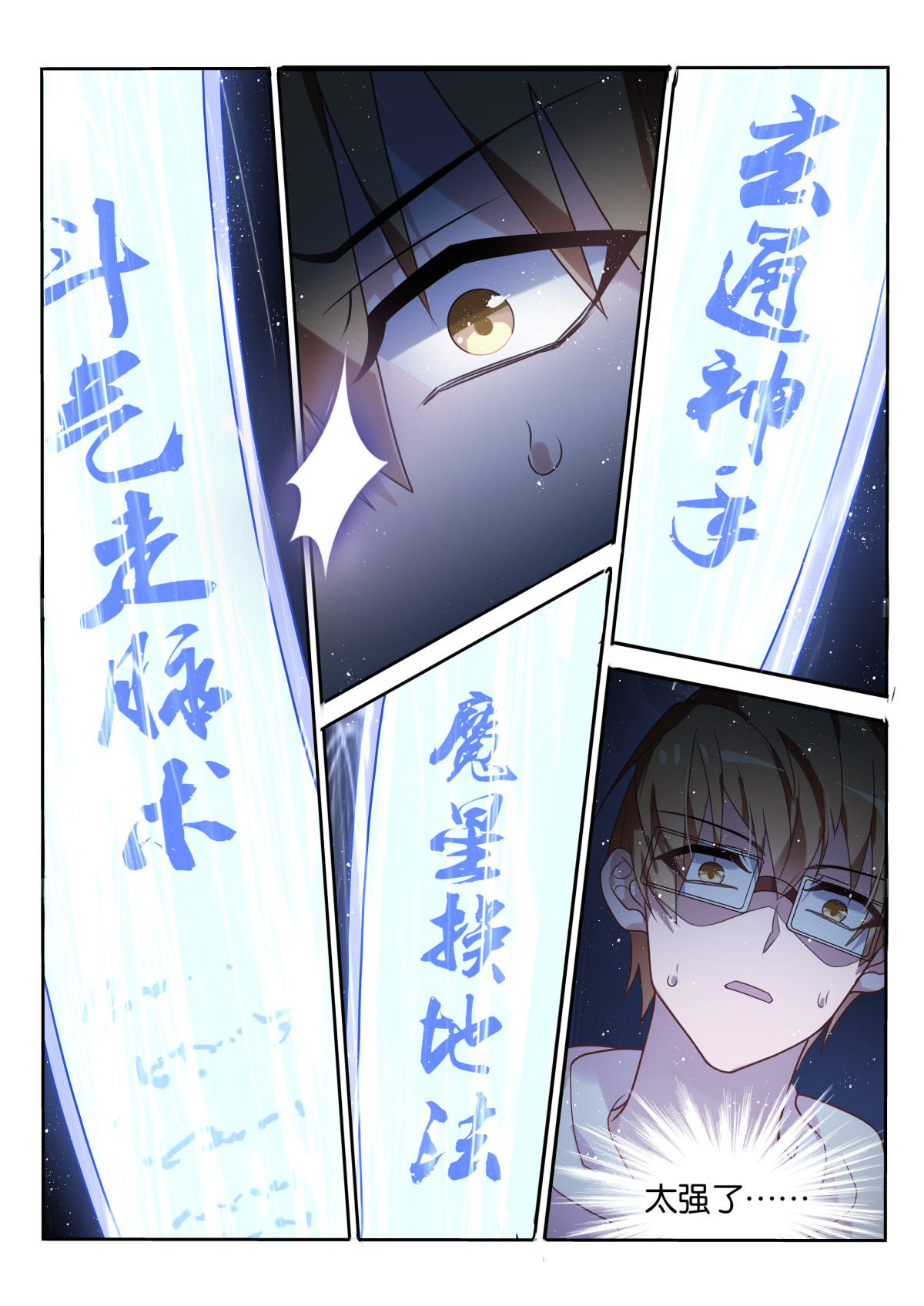 妖精种植手册458 458-可怕的功法