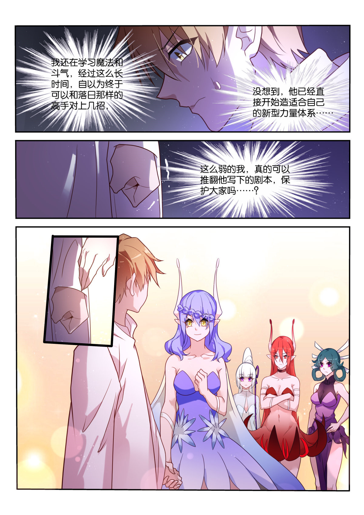 妖精种植手册458 458-可怕的功法