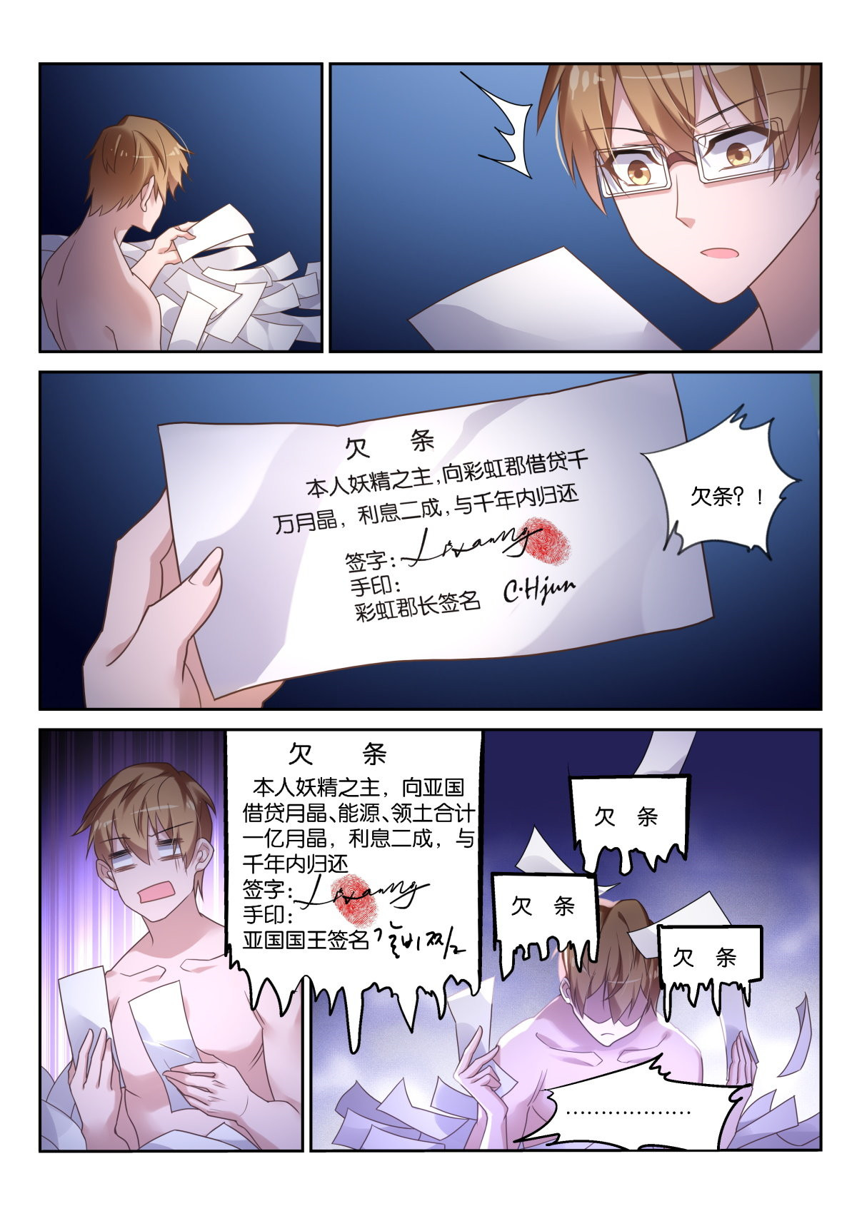 妖精种植手册459 459-咋就签了卖身契？！