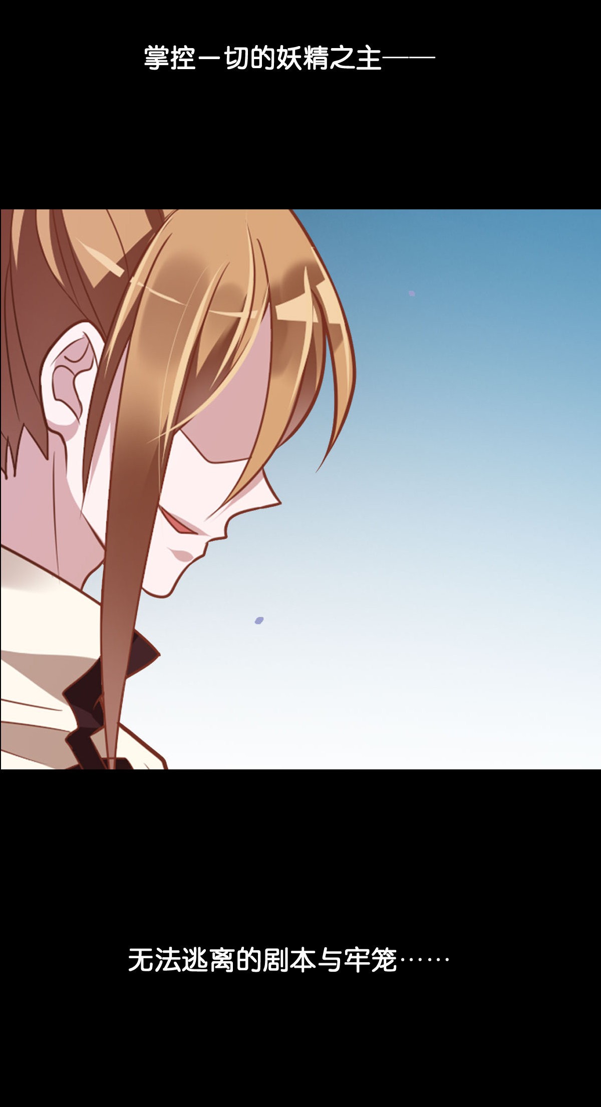 妖精种植手册459 459-咋就签了卖身契？！