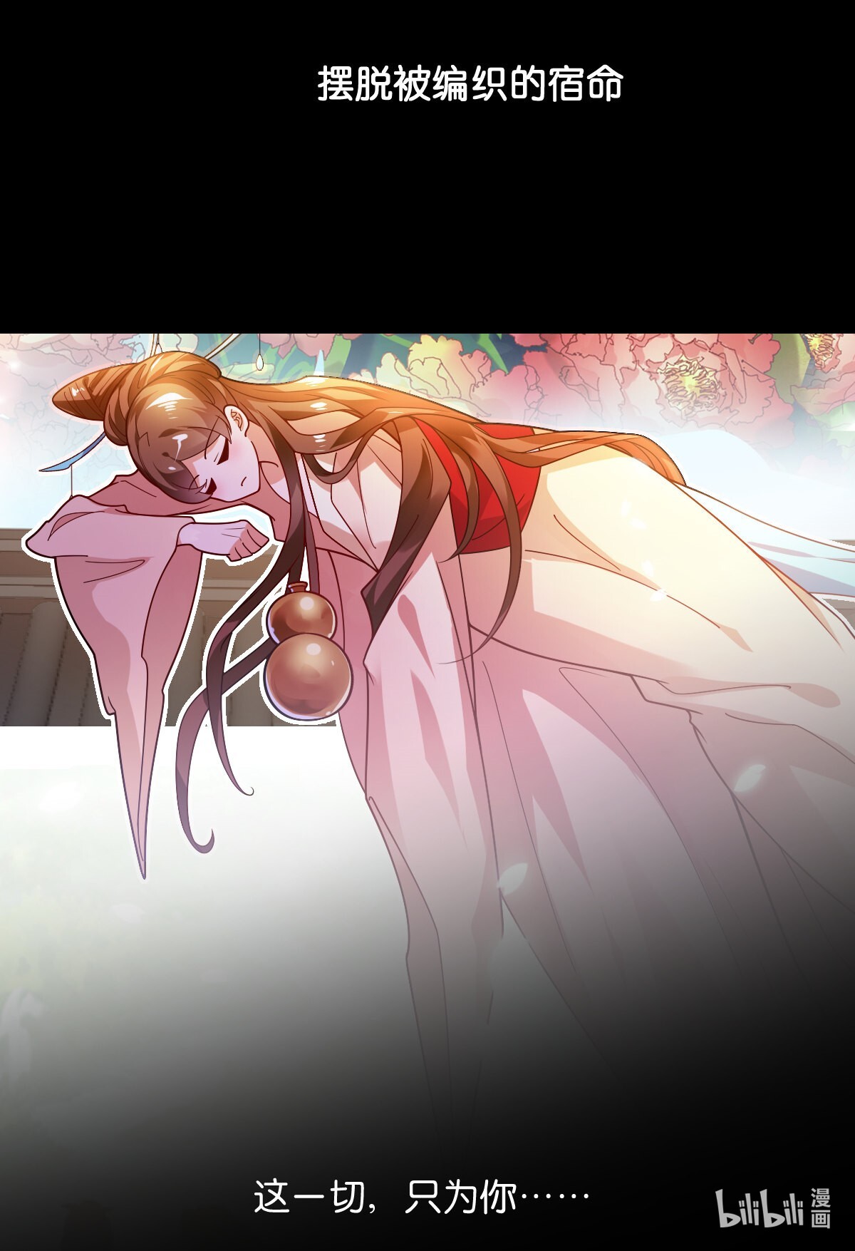 妖精种植手册459 459-咋就签了卖身契？！